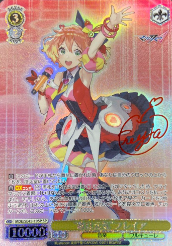 Freyja Wion SP MDE/SE45-19SP - MACROSS DELTA