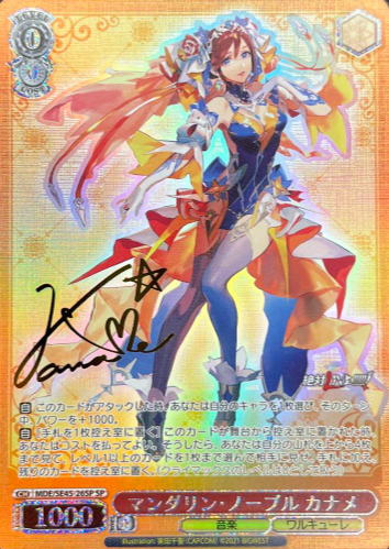 Kaname SP MDE/SE45-26SP - MACROSS DELTA