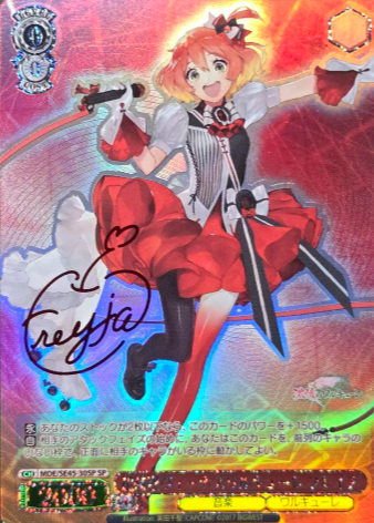 Freyja Wion SP MDE/SE45-30SP - MACROSS DELTA