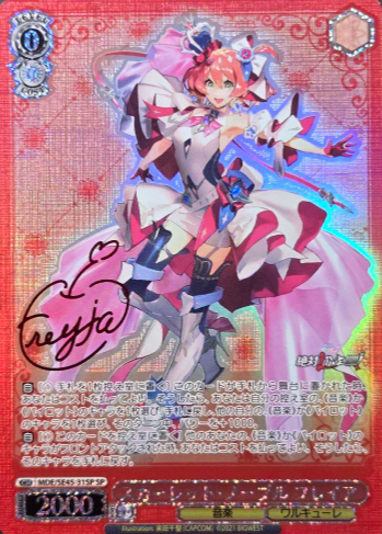 Freyja Wion SP MDE/SE45-31SP - MACROSS DELTA