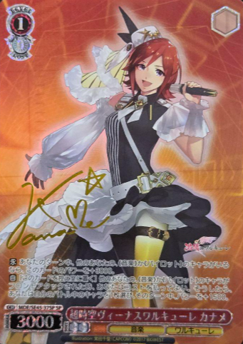 Kaname SP MDE/SE45-37SP - MACROSS DELTA