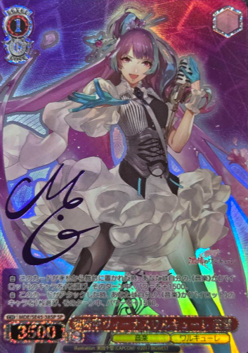 Mikumo SP MDE/SE45-38SP - MACROSS DELTA