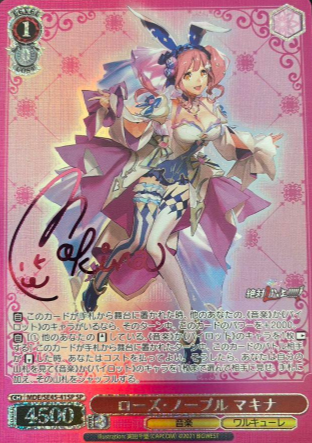 Makina SP MDE/SE45-41SP - MACROSS DELTA
