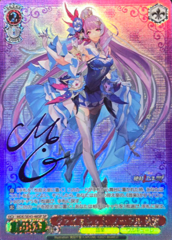 Mikumo SP MDE/SE45-48SP - MACROSS DELTA