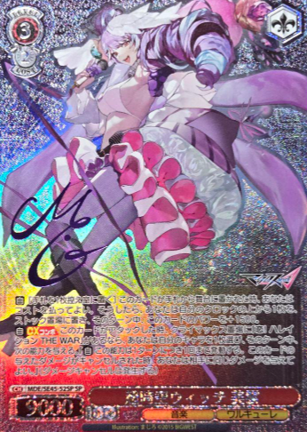 Mikumo SP MDE/SE45-52SP - MACROSS DELTA
