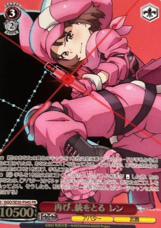 LLENN PR GGO/SE50-P04S Winner card (PR) - Sword Art Online Alternative Gun Gale Online II Extra