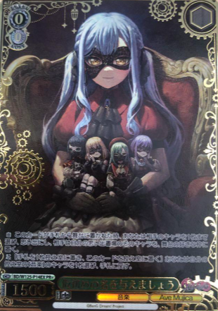 Oblivious PR+ BD/W125-P14EX Winner card (PR) - BanG Dream! MyGO!!!!! × Ave Mujica