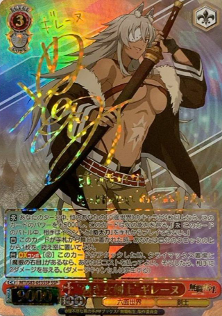 Ghyslaine Dedorudia SSP MTI/S83-053SSP - Mushoku Tensei Jobless Reincarnation