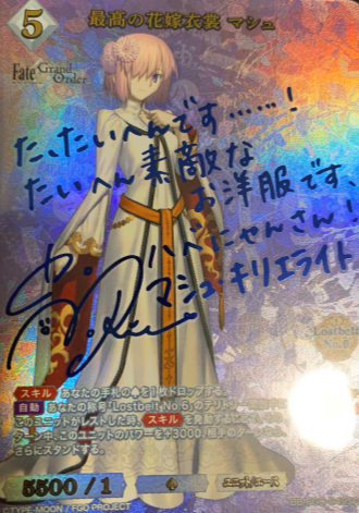 Mash SC BB-FGO-049