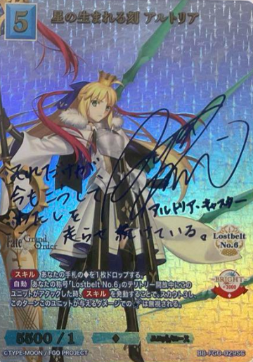 Artoria SC BB-FGO-029