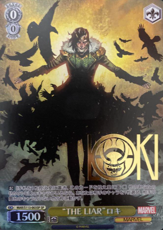 Loki SP MAR/S113-003SP - MARVEL Vol.2
