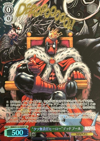 Dead Pool SP MAR/S113-026SP - MARVEL Vol.2