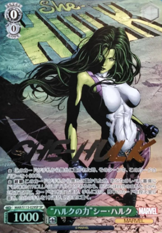 She Hulk SP MAR/S113-029SP - MARVEL Vol.2