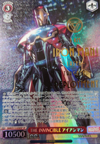 iron man SP MAR/S113-058SP - MARVEL Vol.2