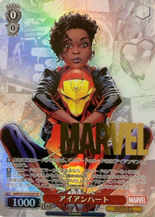 iron heart SP MAR/S113-072SP - MARVEL Vol.2