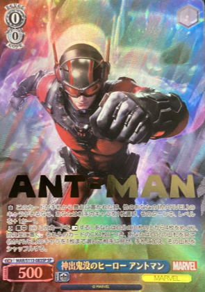 Ant Man SP MAR/S113-083SP - MARVEL Vol.2