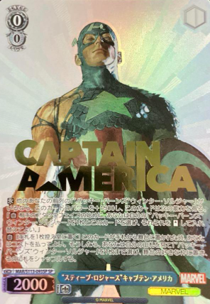 Captain America SP MAR/S113-093SP - MARVEL Vol.2