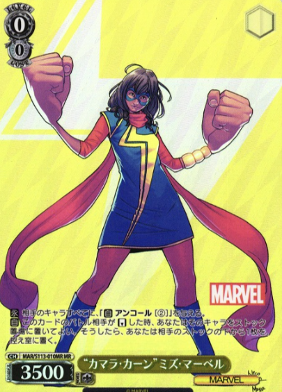 Ms. Marvel MR MAR/S113-010MR - MARVEL Vol.2