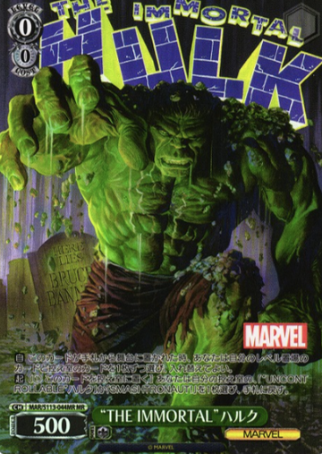 Hulk MR MAR/S113-044MR - MARVEL Vol.2