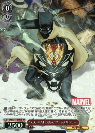 Black panther MR MAR/S113-074MR - MARVEL Vol.2