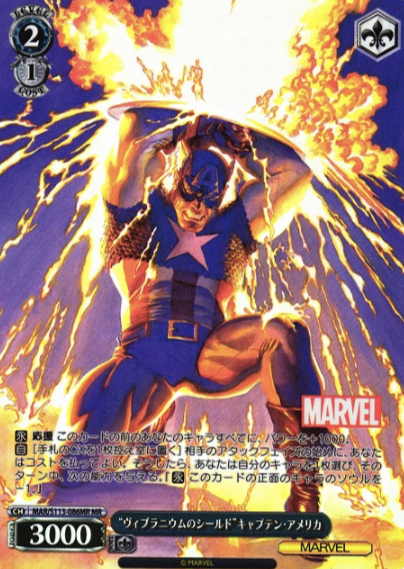 Captain America MR MAR/S113-086MR - MARVEL Vol.2