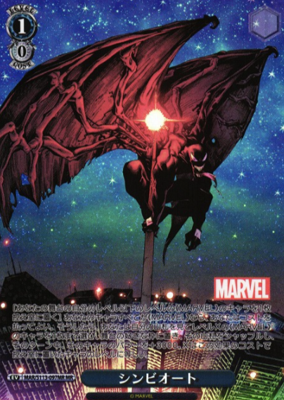 Symbiote MR MAR/S113-097MR - MARVEL Vol.2