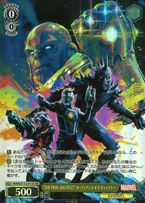 Guardians of the Galaxy SR MAR/S113-015S - MARVEL Vol.2