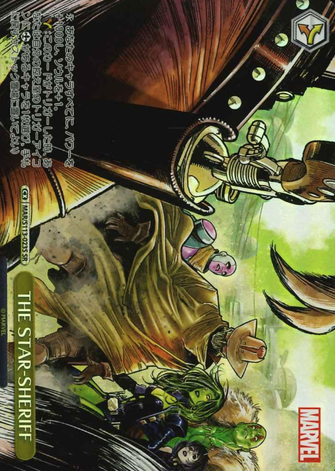 THE STAR-SHERIFF SR MAR/S113-023S - MARVEL Vol.2