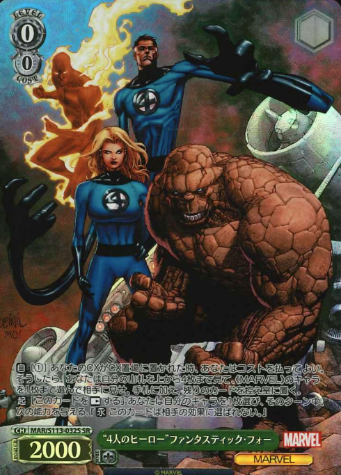 Fantastic Four SR MAR/S113-032S - MARVEL Vol.2