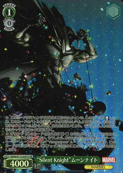 Moon Knight SR MAR/S113-037S - MARVEL Vol.2