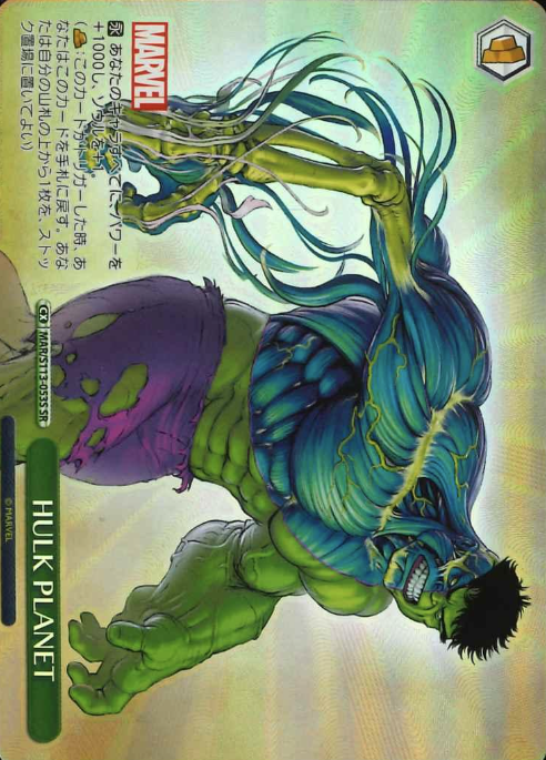 HULK PLANET SR MAR/S113-053S - MARVEL Vol.2