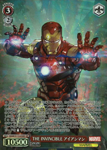 Iron Man SR MAR/S113-058S - MARVEL Vol.2