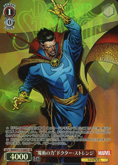 Doctor Strange SR MAR/S113-060S - MARVEL Vol.2
