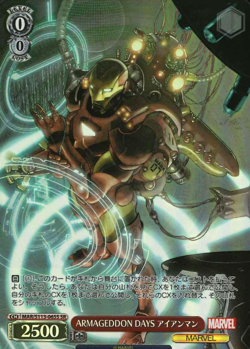 Iron Man SR MAR/S113-065S - MARVEL Vol.2