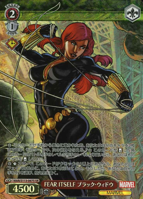 Black Widow SR MAR/S113-067S - MARVEL Vol.2
