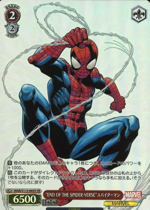 Spider Man SR MAR/S113-069S - MARVEL Vol.2