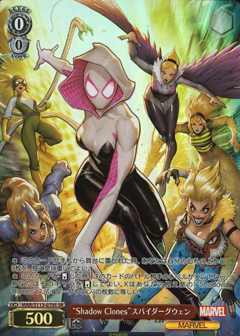 Spider Gwen SR MAR/S113-070S - MARVEL Vol.2