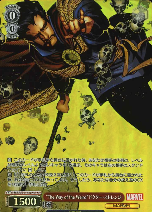 Doctor Strange SR MAR/S113-073S - MARVEL Vol.2