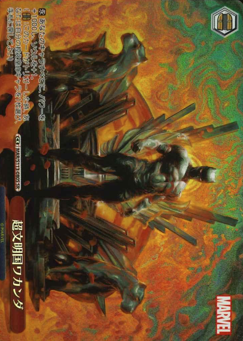 Wakanda SR MAR/S113-080S - MARVEL Vol.2