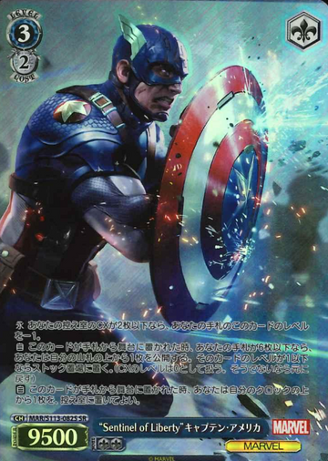 Captain America SR MAR/S113-082S - MARVEL Vol.2