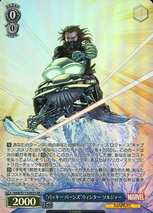 Winter Soldier SR MAR/S113-092S - MARVEL Vol.2