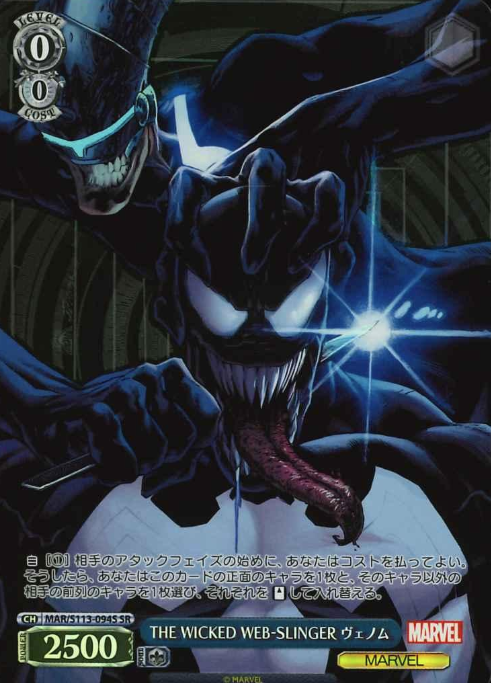 Venom SR MAR/S113-094S - MARVEL Vol.2