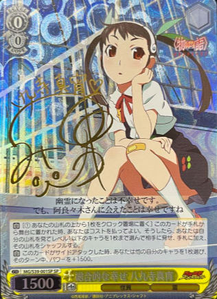 Hachikuji Mayoi SP MG/S39-001SP - Monogatari Series Second Season
