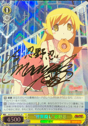 Oshino Shinobu SP MG/S39-002SP - Monogatari Series Second Season
