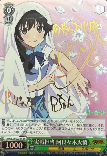 Araragi Karen SP NM/S24-023SP - Nisemonogatari