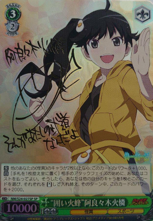 Araragi Karen SP NM/S24-027SP - Nisemonogatari