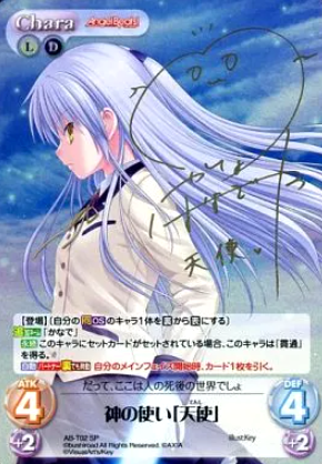 Angel SP AB-T02