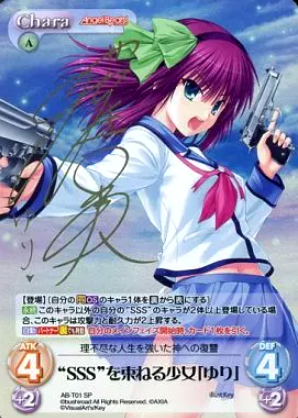 Yuri SP AB-T01