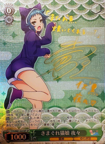 Yaya SP YYS/W61-025SP - Yuuna and the Haunted Hot Springs