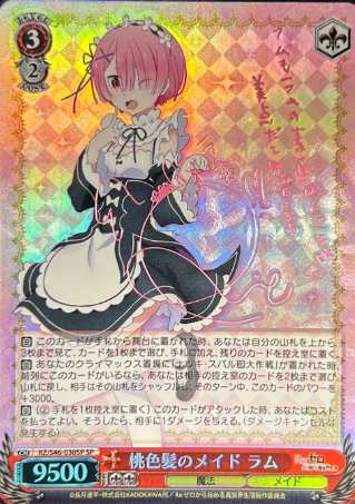 Ram SP RZ/S46-030SP - RE:ZERO STARTING LIFE IN ANOTHER WORLD